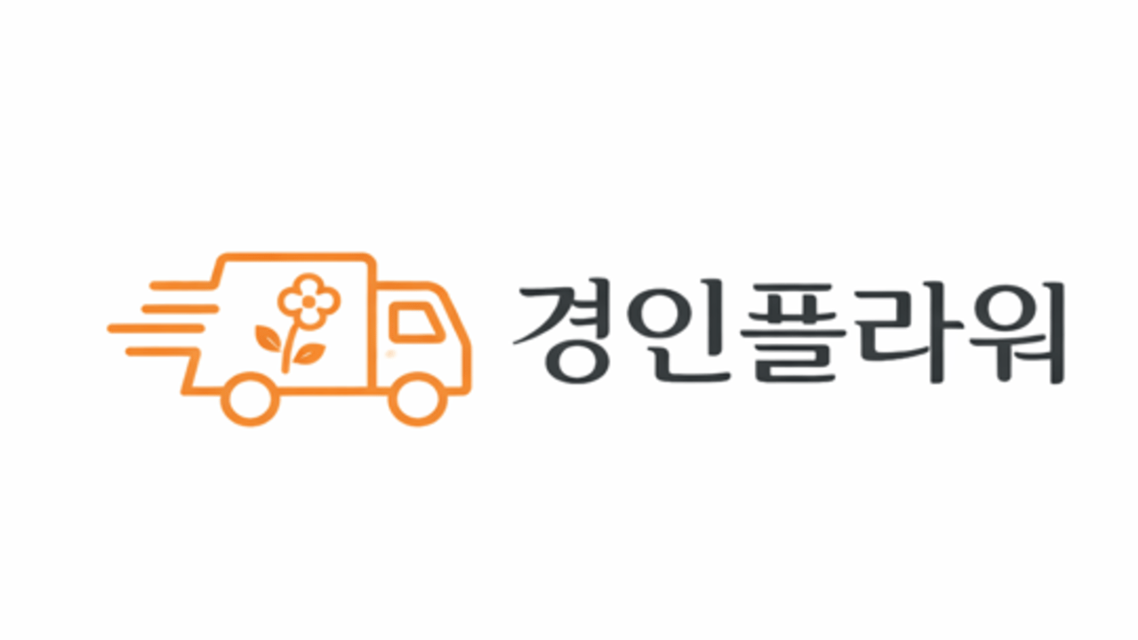 갑작스러운 부고에 근조화환 빠르게 보내는 주문 절차 안내