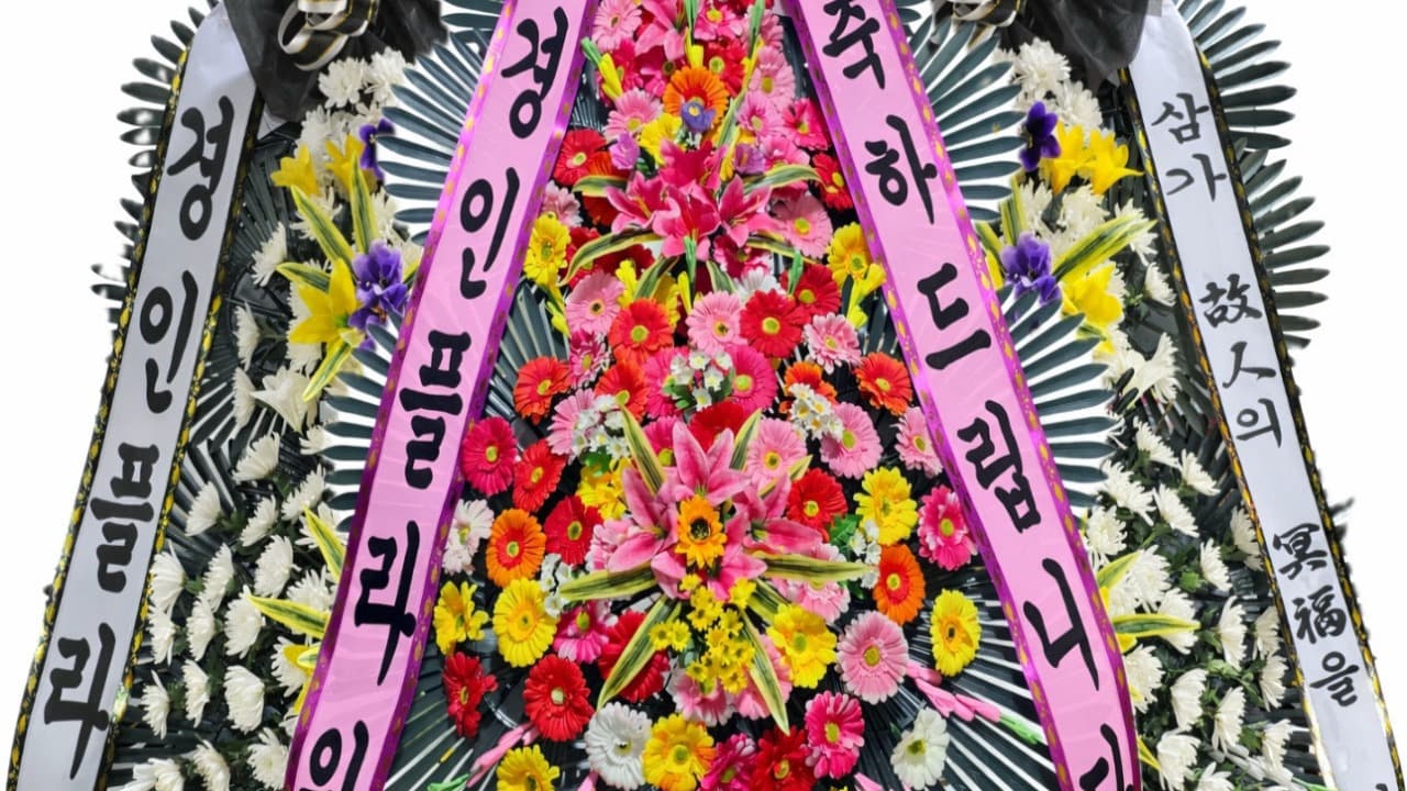 꽃으로 전하는 경조사의 인사, 경인플라워